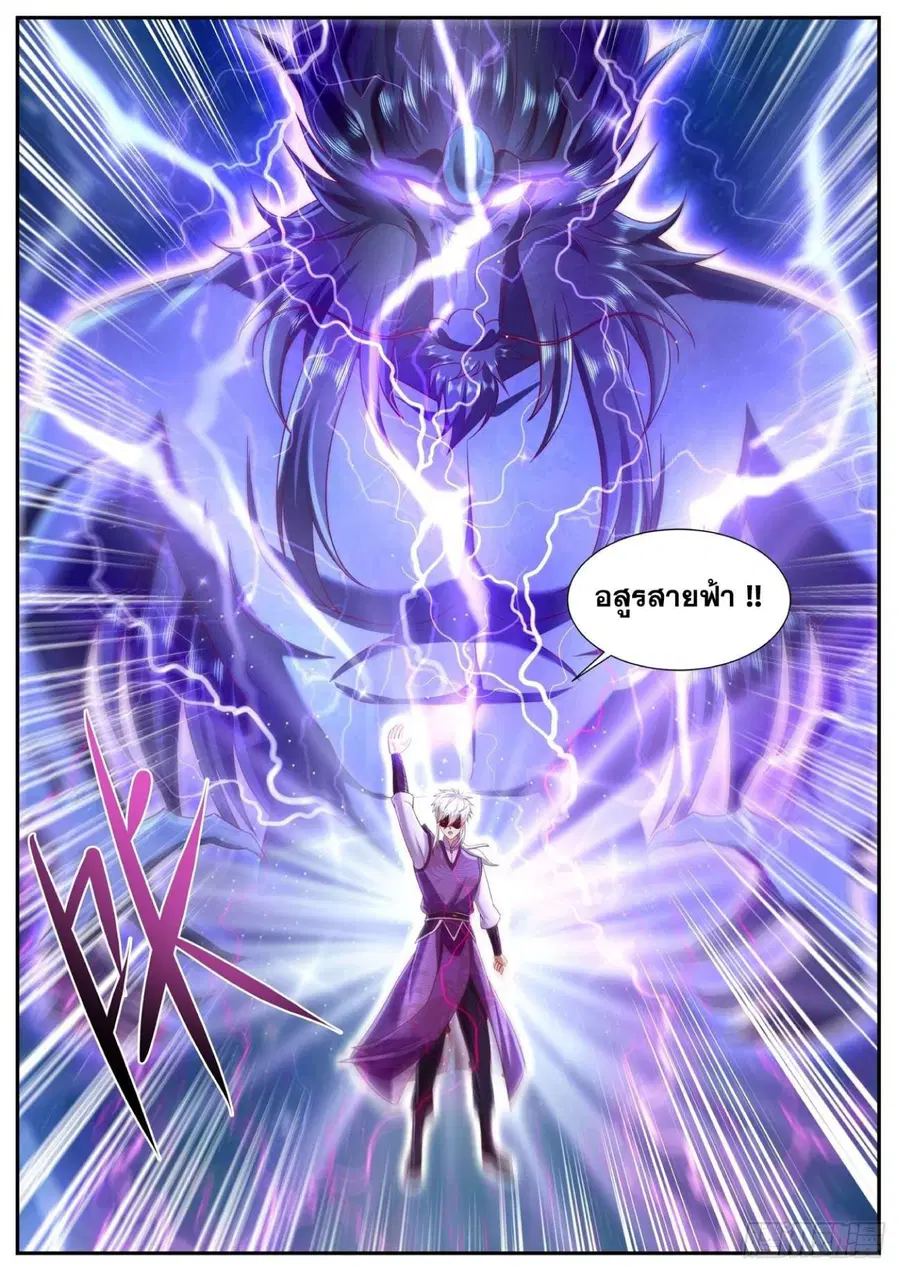 Rebirth Of The Urban Immortal Cultivator ตอนที่ 742 หน้า 9