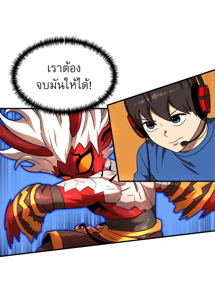 Double Click ตอนที่ 80 หน้า 100