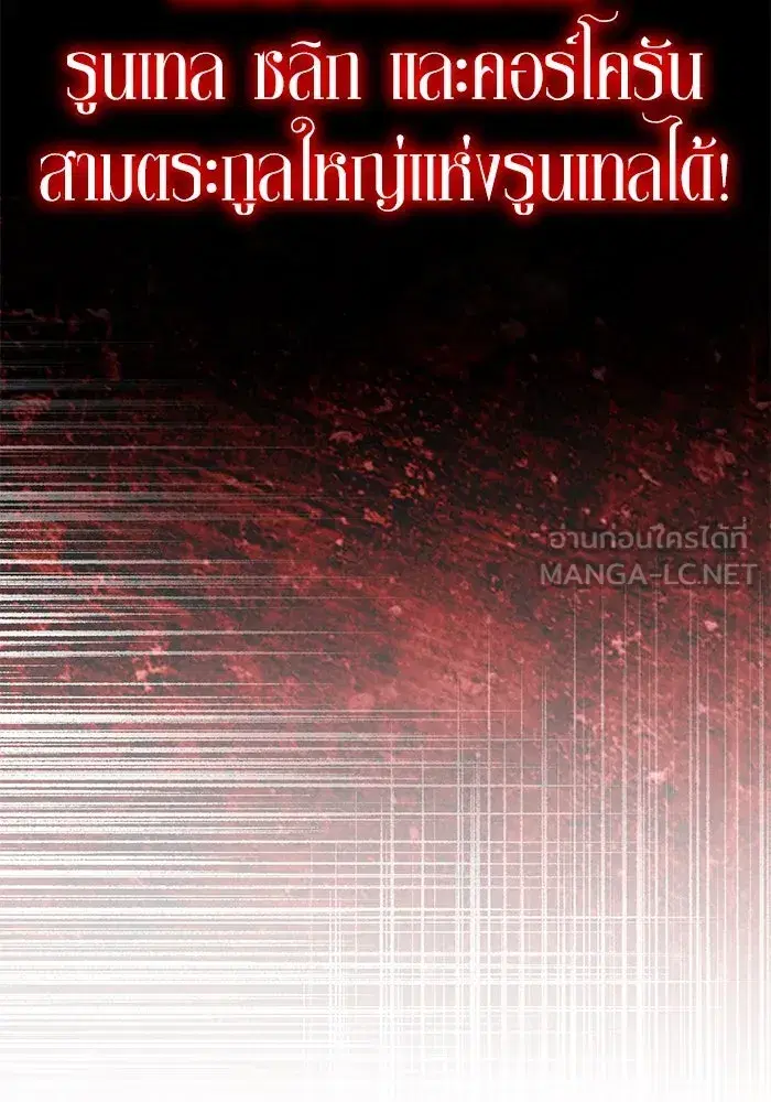 The Lazy Lord Masters the Sword ตอนที่ 125 หน้า 45