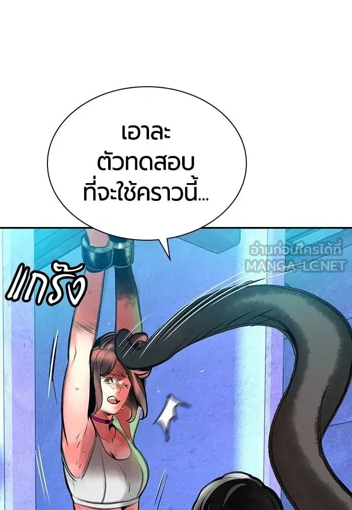 Jungle Juice ตอนที่ 149 หน้า 130