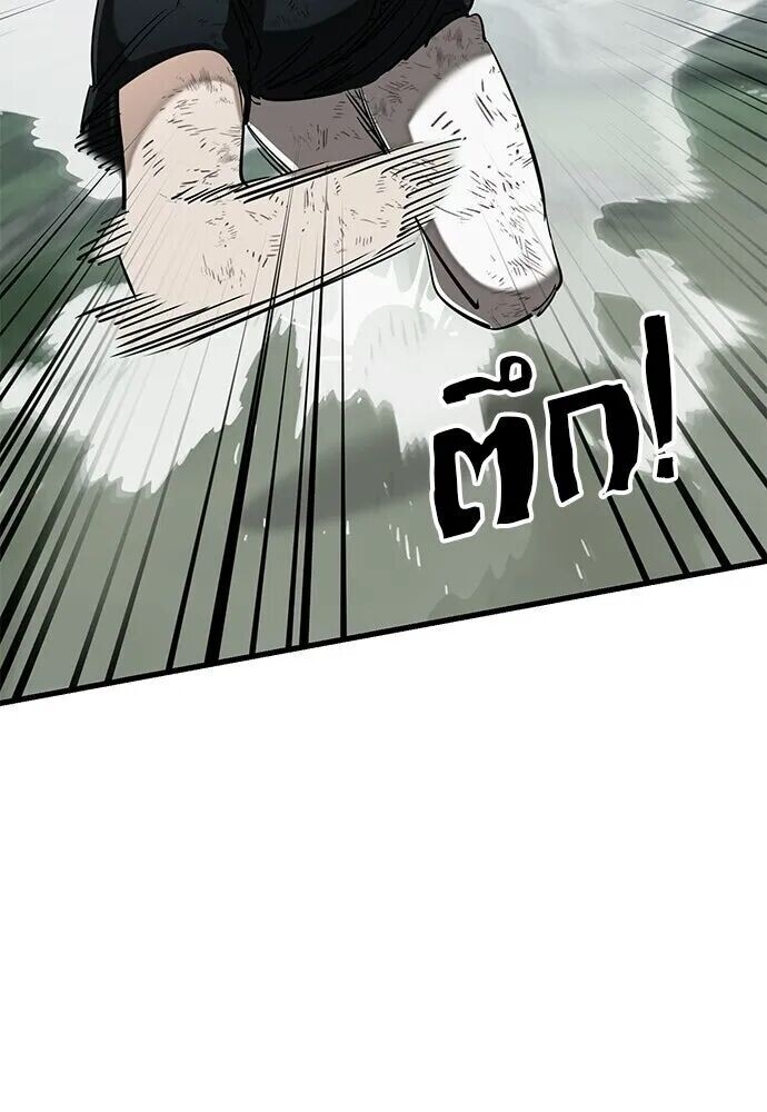 Reincarnation Path of The Underworld King ยอมรา ผู้พิพากษาจากนรก ตอนที่ 134 หน้า 50