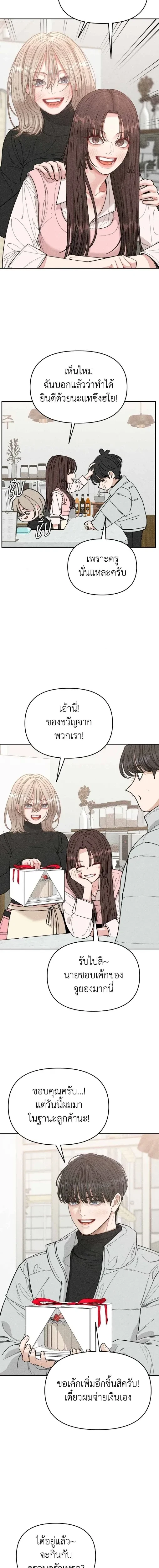 My Mom’s Friend’s Son – อัตรายลูกชายเพื่อนแม่ ตอนที่ 3 หน้า 4