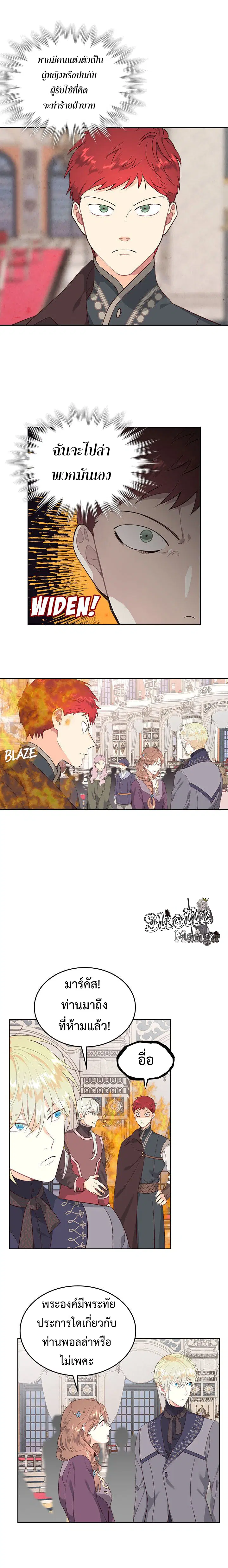 The Knight and Her Emperor ตอนที่ 81 หน้า 12