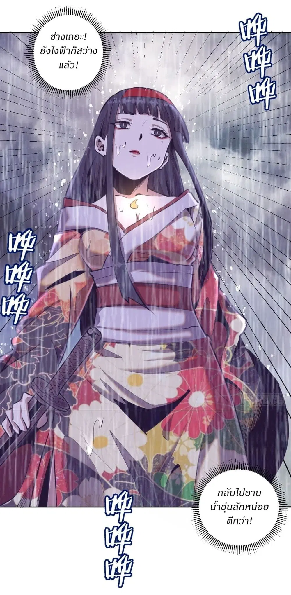 King Star Emperor ตอนที่ 93 หน้า 9