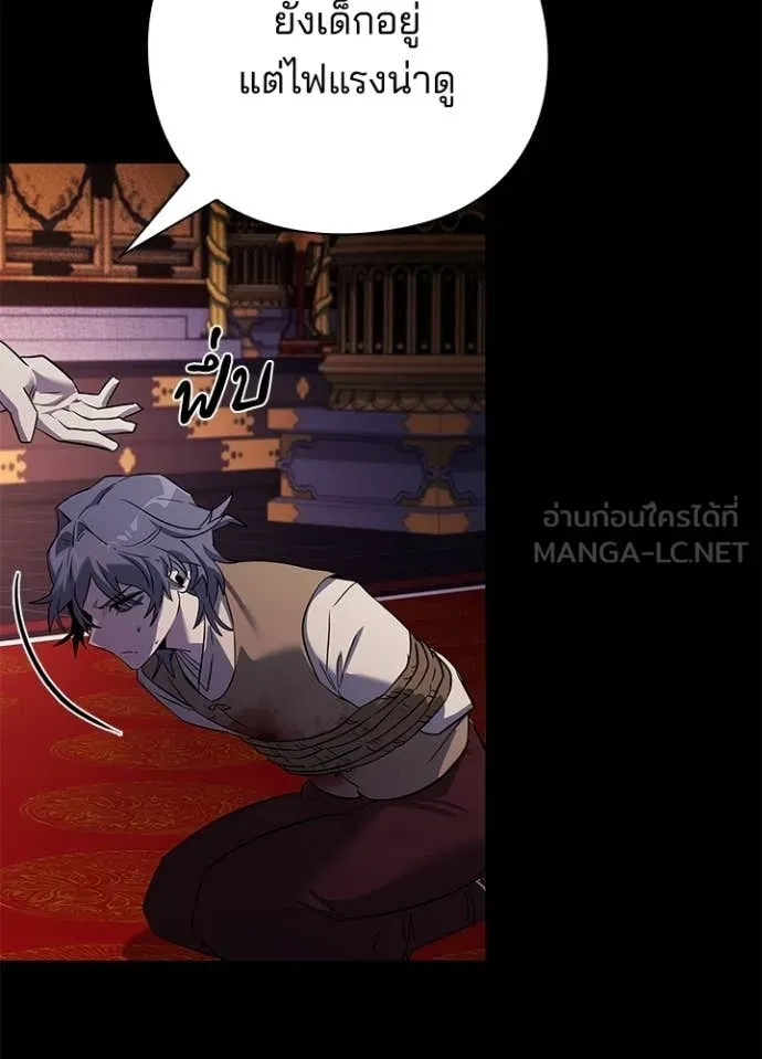 Night of the Ogre ตอนที่ 112 หน้า 82