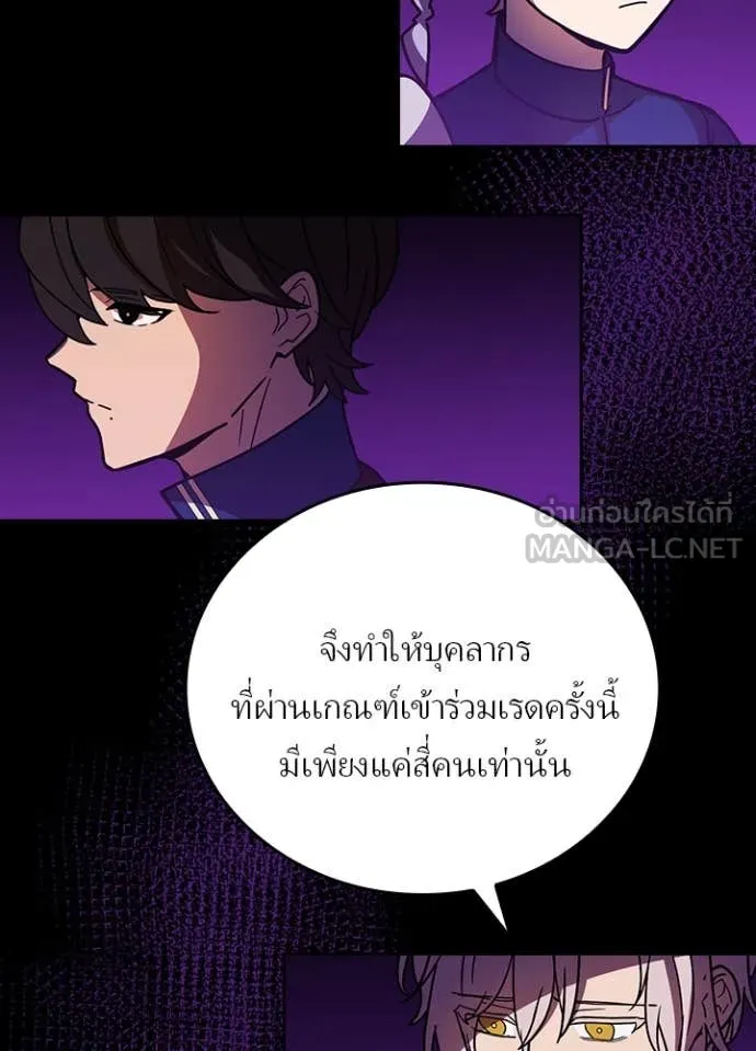 Hidden Class Gravity User เป้าหมายครั้งที่ 2 ต้องเป็นสุดยอดผู้แข็งแกร่งด้วยคลาสลับ ตอนที่ 55 หน้า 81