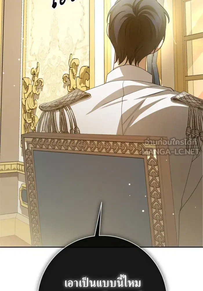 Your Throne ตอนที่ 159 หน้า 147