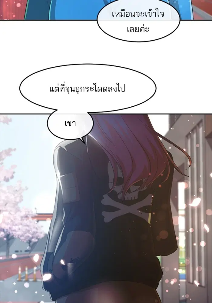 Random Chat ตอนที่ 297 หน้า 42