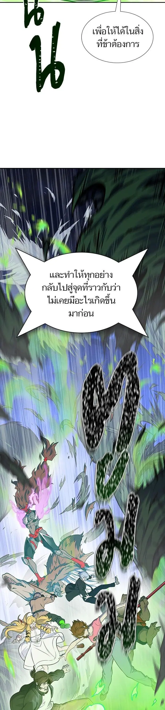 Tower of God ตอนที่ 601 หน้า 41