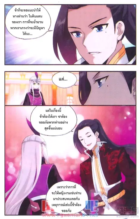 Doupo Cangqiong ตอนที่ 194 หน้า 4