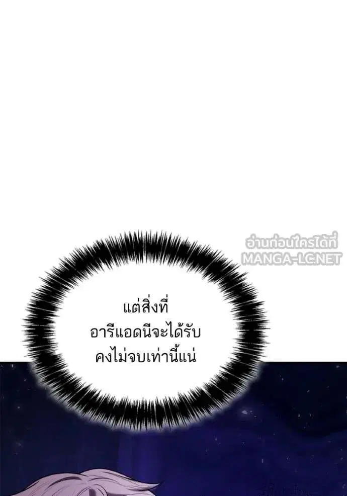 Sister I Am the Queen in This Life ตอนที่ 151 หน้า 149