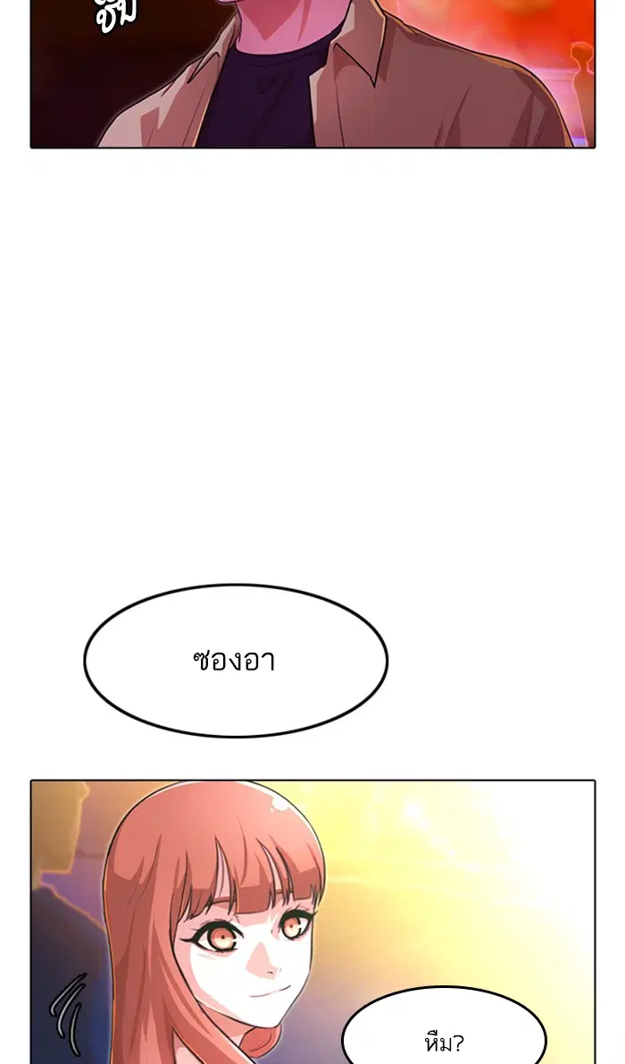 Random Chat ตอนที่ 99 หน้า 49
