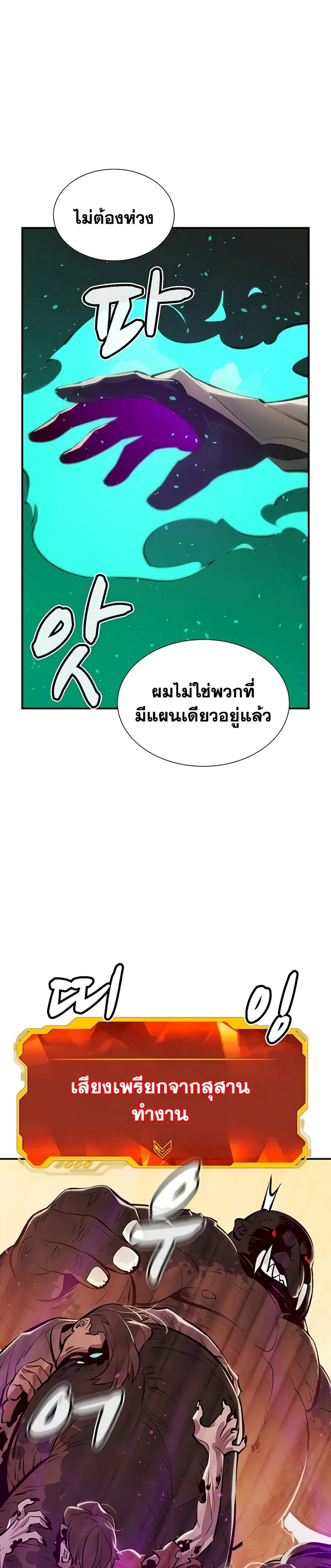 The Lone Necromancer ตอนที่ 41 หน้า 31
