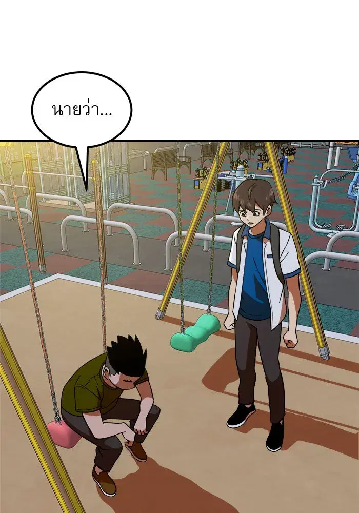 Double Click ตอนที่ 64 หน้า 94