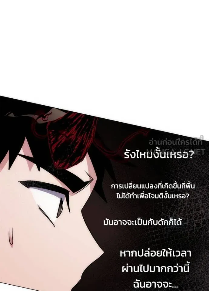 Night of the Ogre ตอนที่ 75 หน้า 48