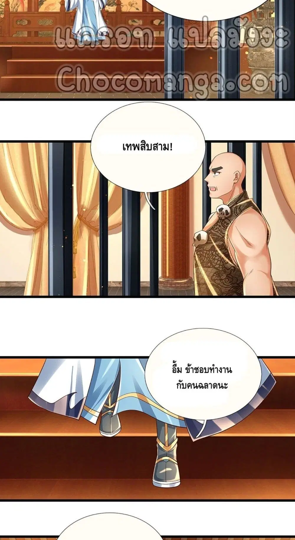 Opening to Supreme Dantian ตอนที่ 129 หน้า 30