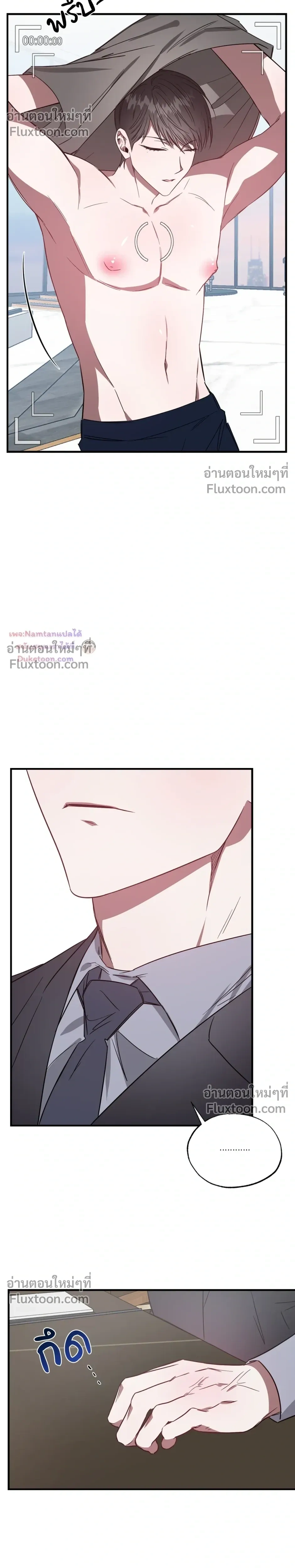 Lucky Butler – คุณพ่อบ้านสุดลักกี้ ตอนที่ 2 หน้า 23