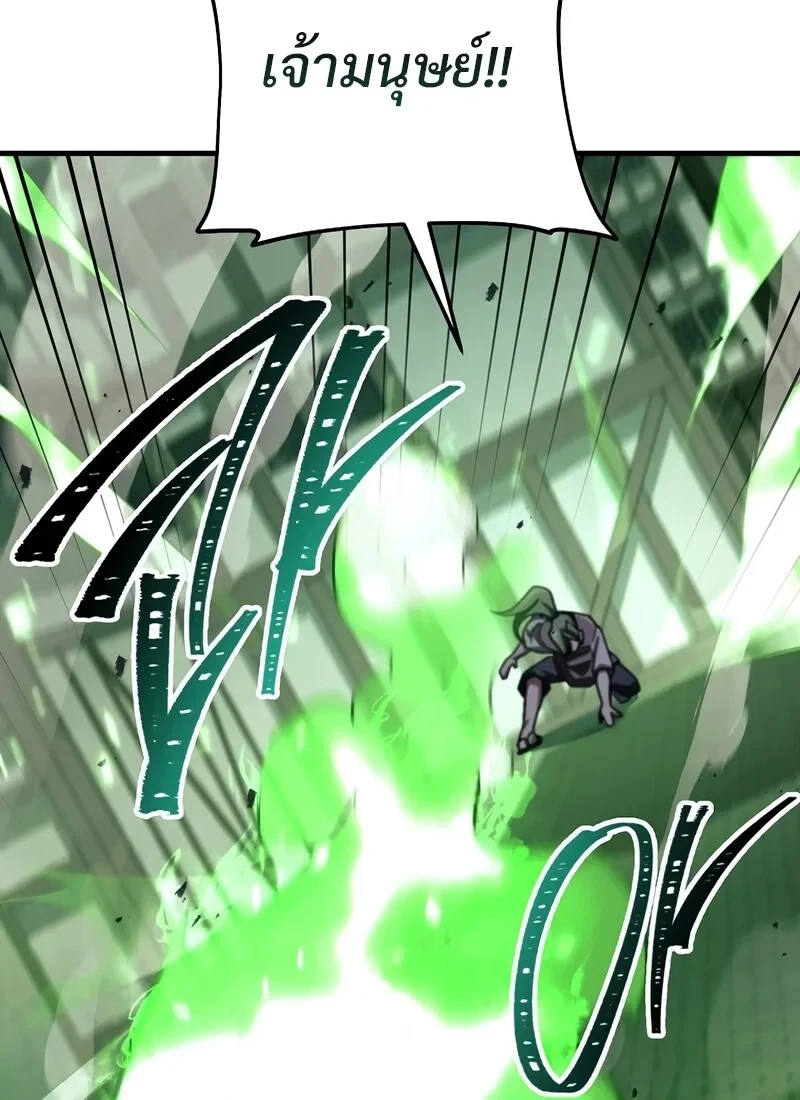 The Hero Returns ตอนที่ 117 หน้า 67