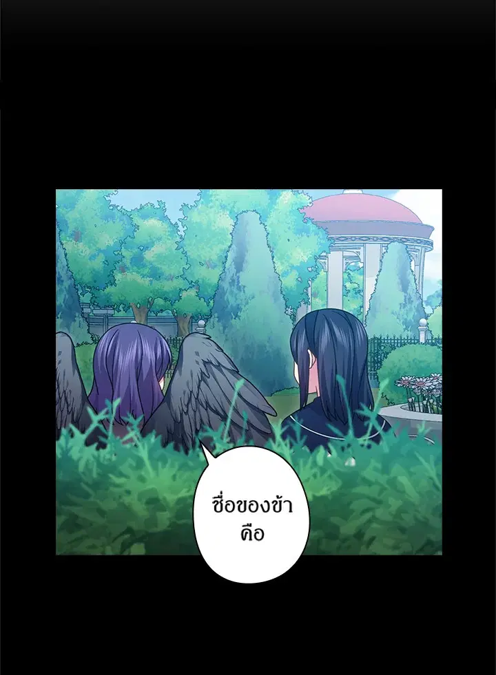 Satan’s Bride ตอนที่ 143 หน้า 35