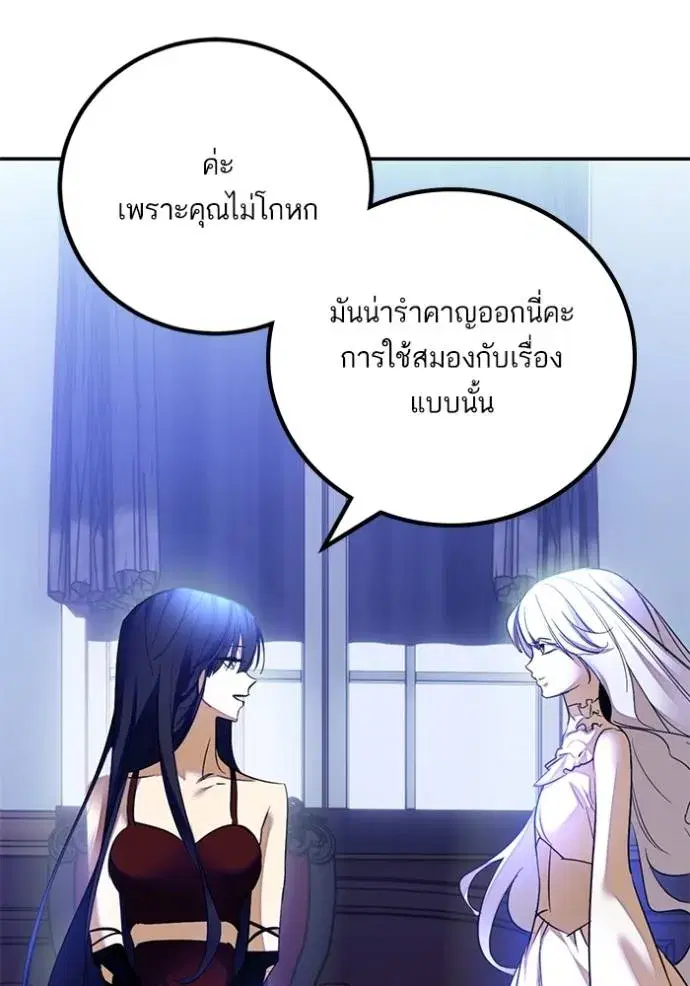 Return to Player ตอนที่ 170 หน้า 5