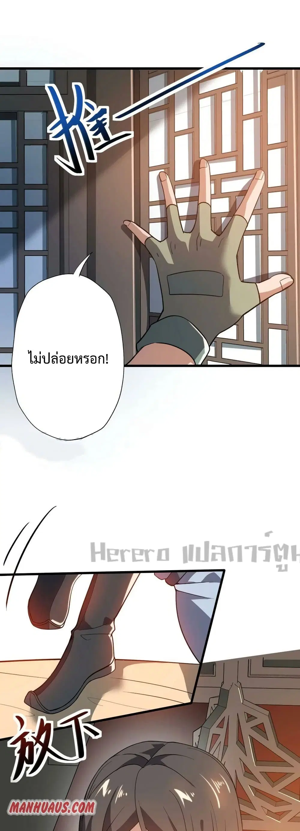 Super Warrior in Another World ตอนที่ 200 หน้า 35