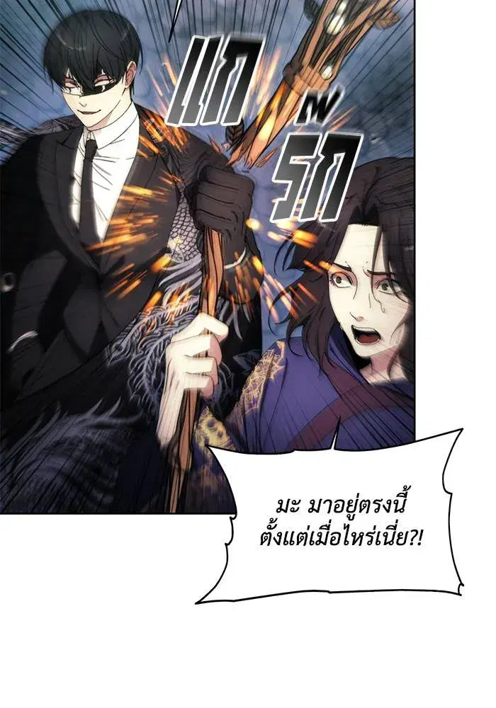 How to Live as a Villain ตอนที่ 107 หน้า 59