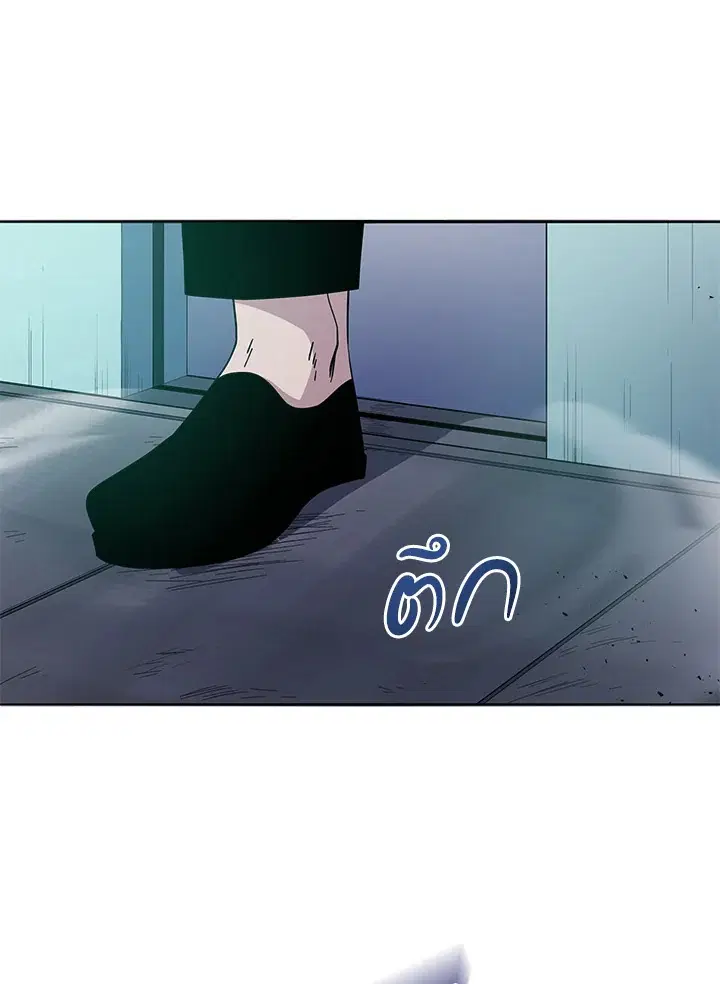 The Descent of the Demonic Master ตอนที่ 151 หน้า 11