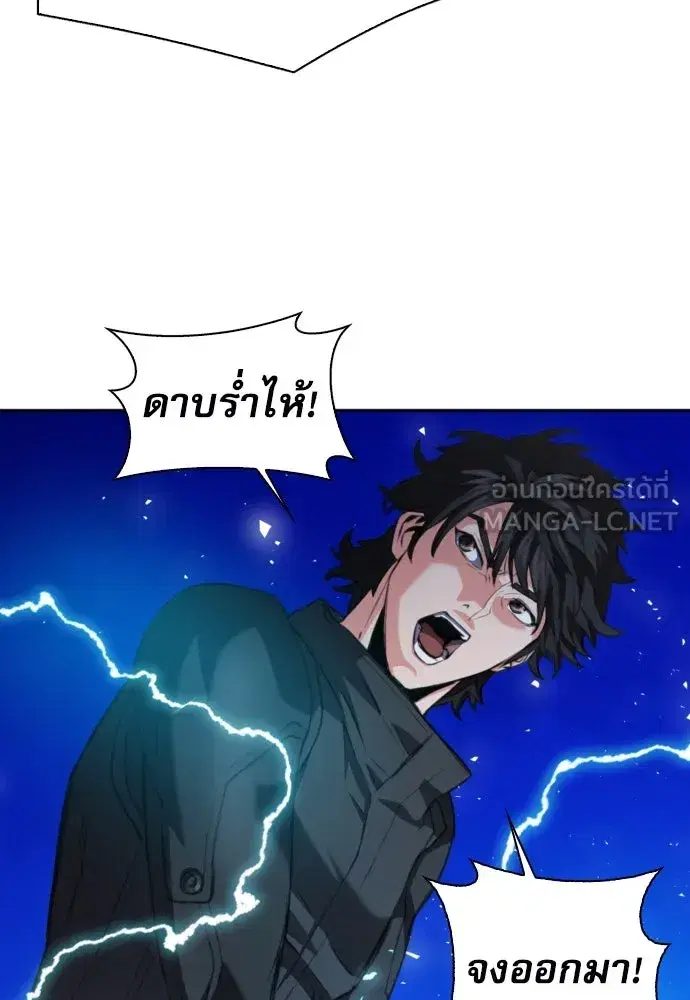 Seoul Station Druid ตอนที่ 177 หน้า 93