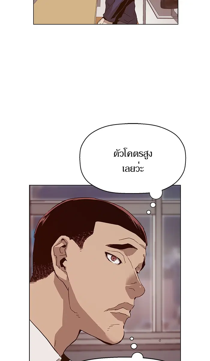 Weak Hero ตอนที่ 136 หน้า 19