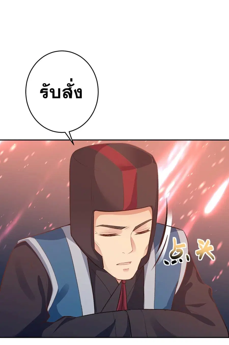 Against the Gods ตอนที่ 359 หน้า 35