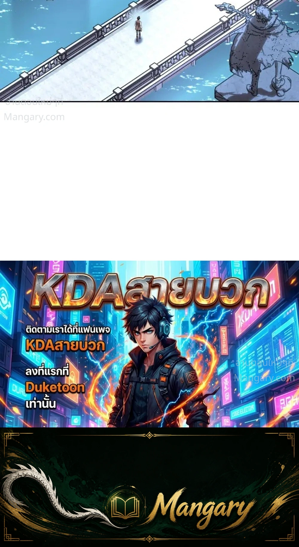 Overgeared (Remake) ตอนที่ 334 หน้า 67