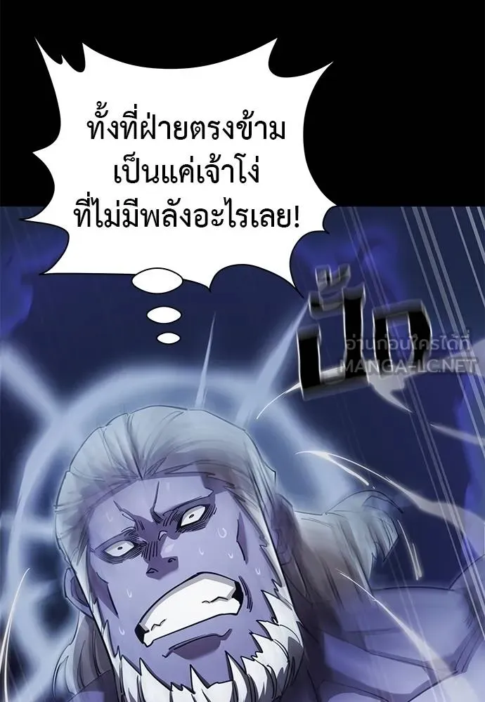 Reincarnation Path of The Underworld King ยอมรา ผู้พิพากษาจากนรก ตอนที่ 75 หน้า 81