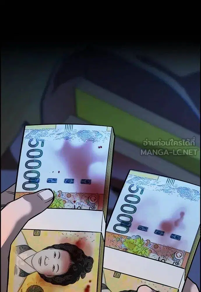 True Education ตอนที่ 217 หน้า 120