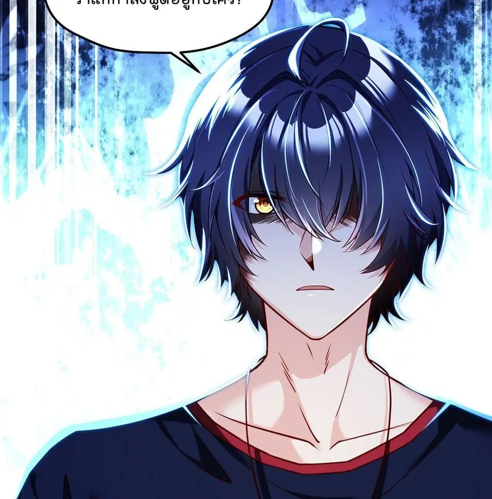 The Immortal Emperor Luo Wuji Has Returned ตอนที่ 55 หน้า 5