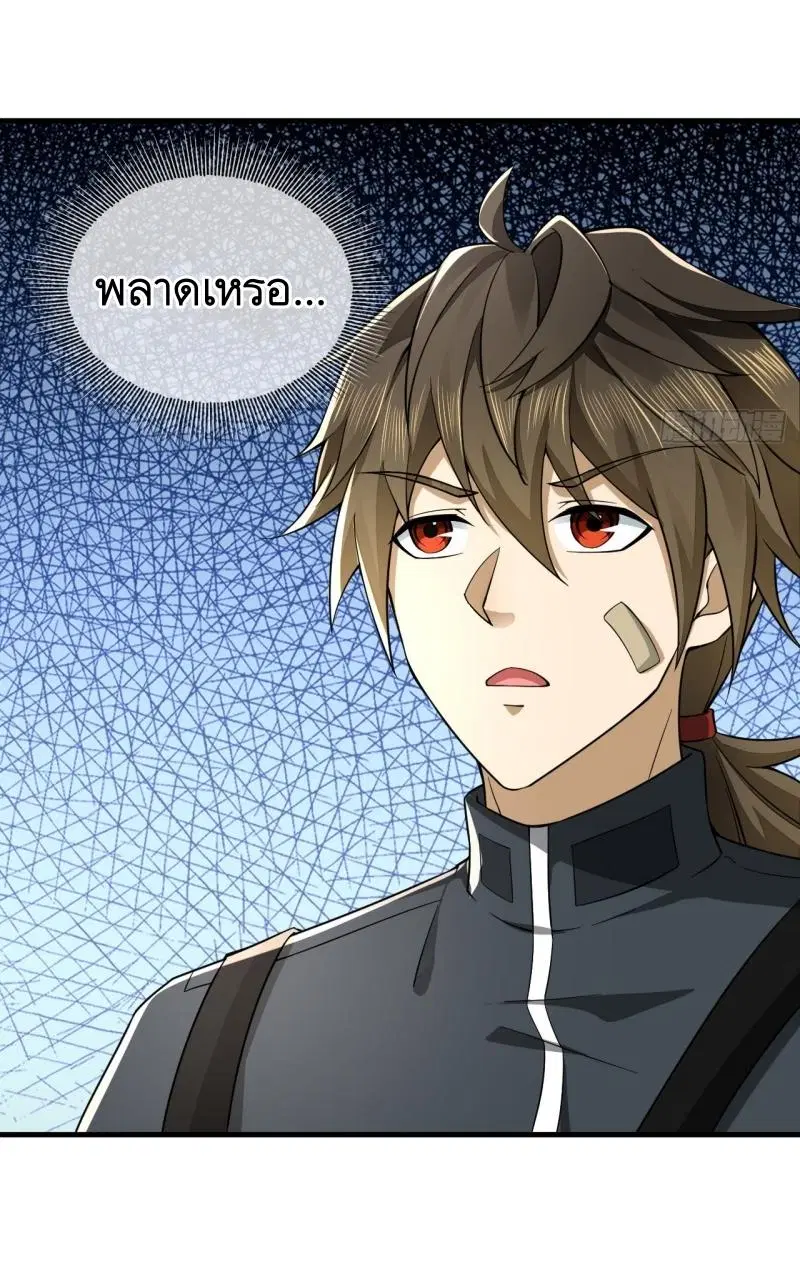 The First Order ตอนที่ 211 หน้า 45