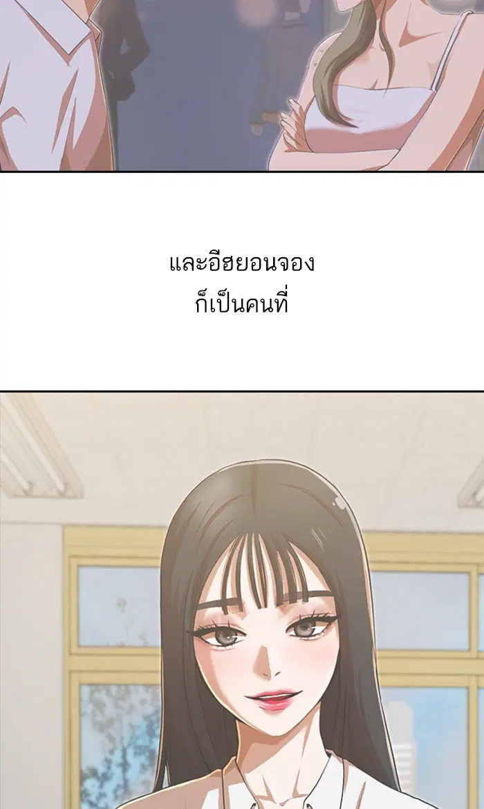 Random Chat ตอนที่ 184 หน้า 42