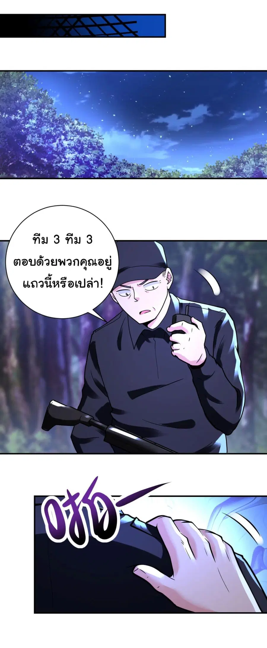 Apocalyptic Super System ตอนที่ 338 หน้า 12