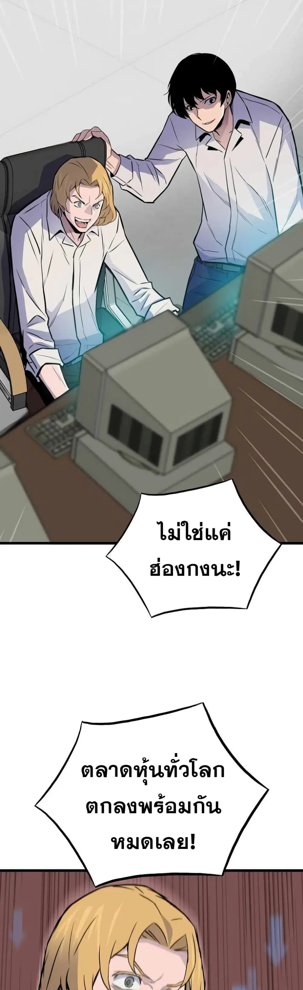 Past Life Returner ตอนที่ 13 หน้า 14