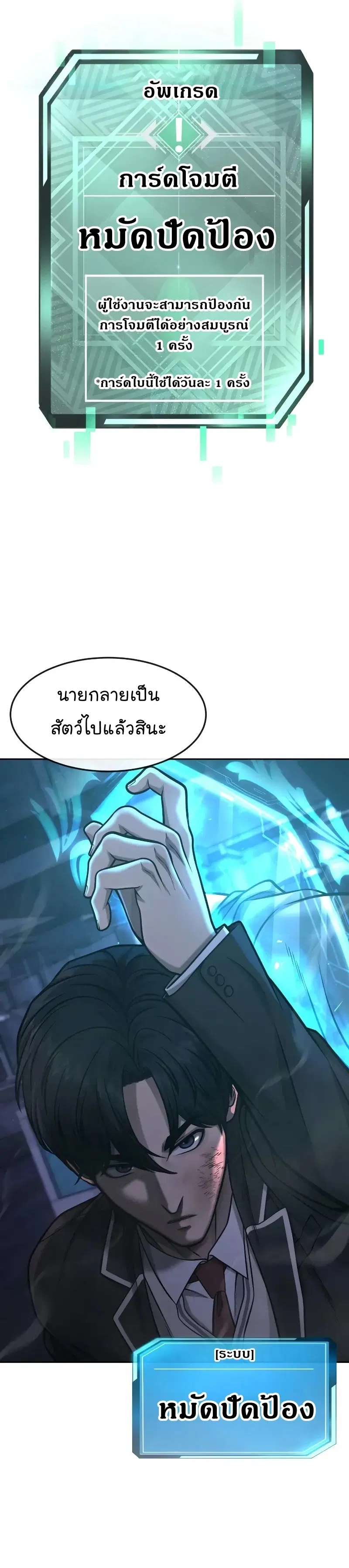 Quest Supremacy ตอนที่ 110 หน้า 13