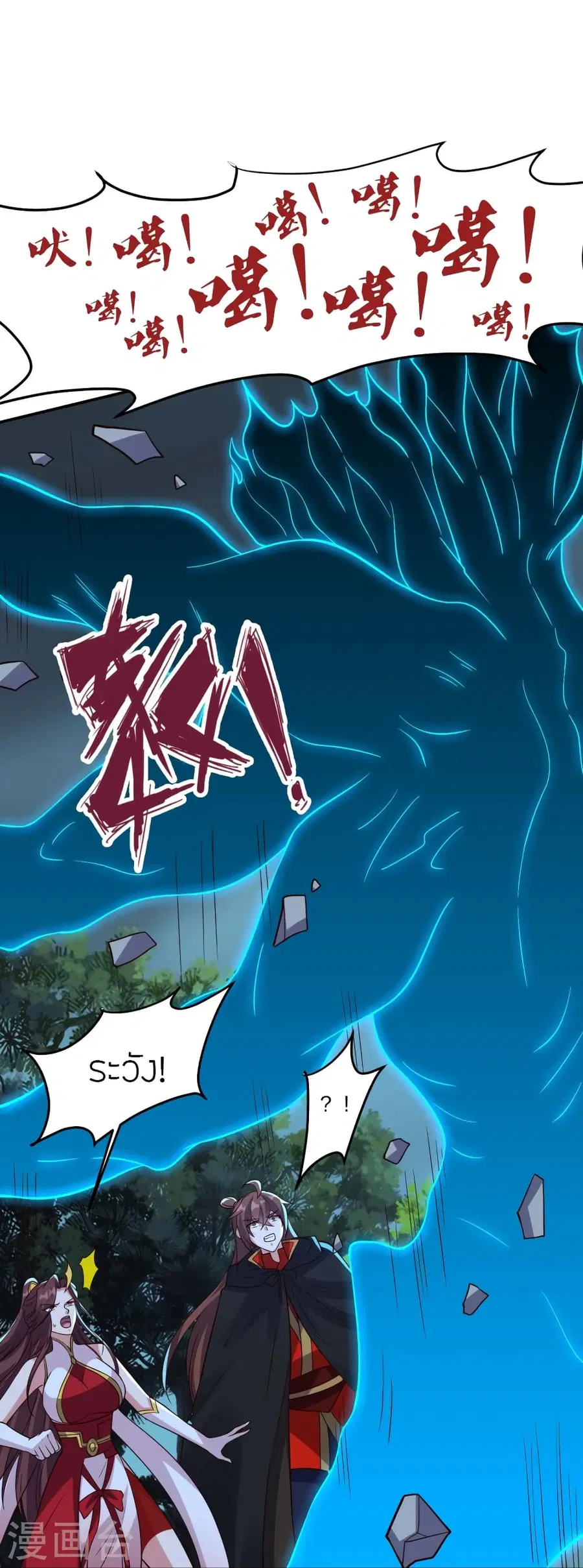 Banished Disciple’s Counterattack ราชาอมตะผู้ถูกขับไล่ ตอนที่ 356 หน้า 76