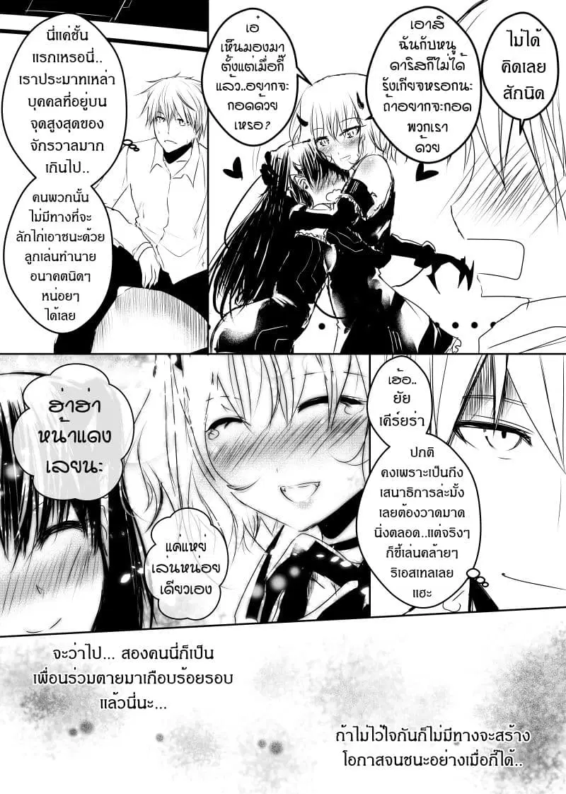 Path A waY ตอนที่ 100 หน้า 15