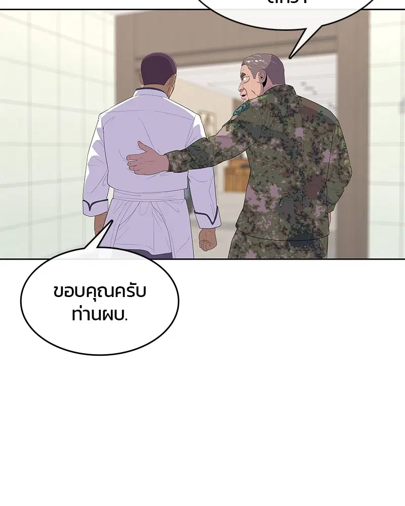 Kitchen Soldier ตอนที่ 154 หน้า 28