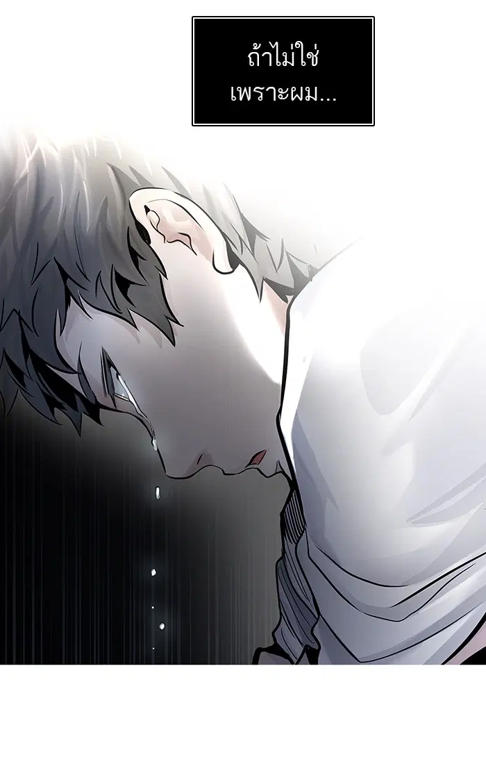 Tower of God ตอนที่ 416 หน้า 73