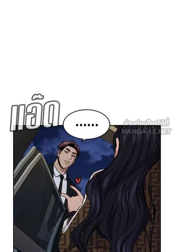 True Education ตอนที่ 185 หน้า 101