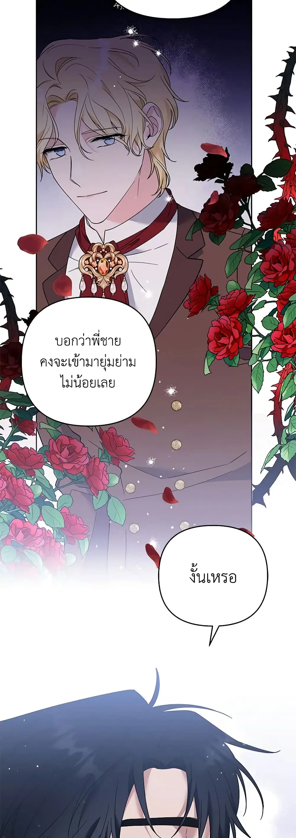 What It Means to Be You ตอนที่ 52 หน้า 22
