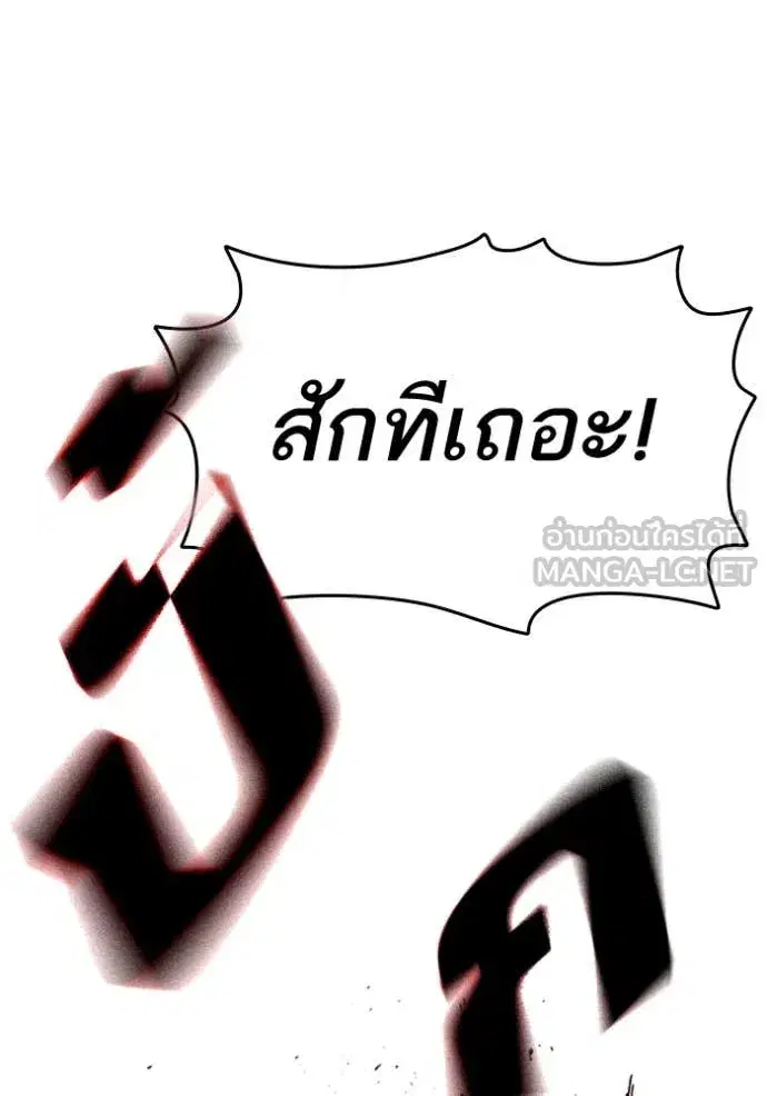 Study Group ตอนที่ 297 หน้า 82