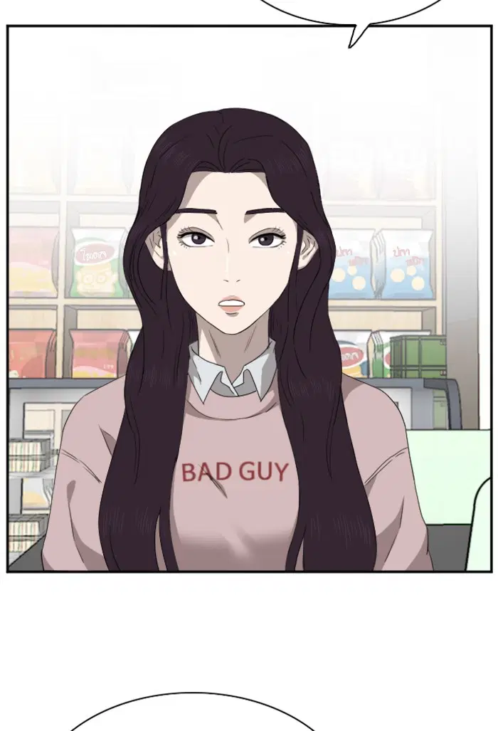 Bad Guy ตอนที่ 22 หน้า 26