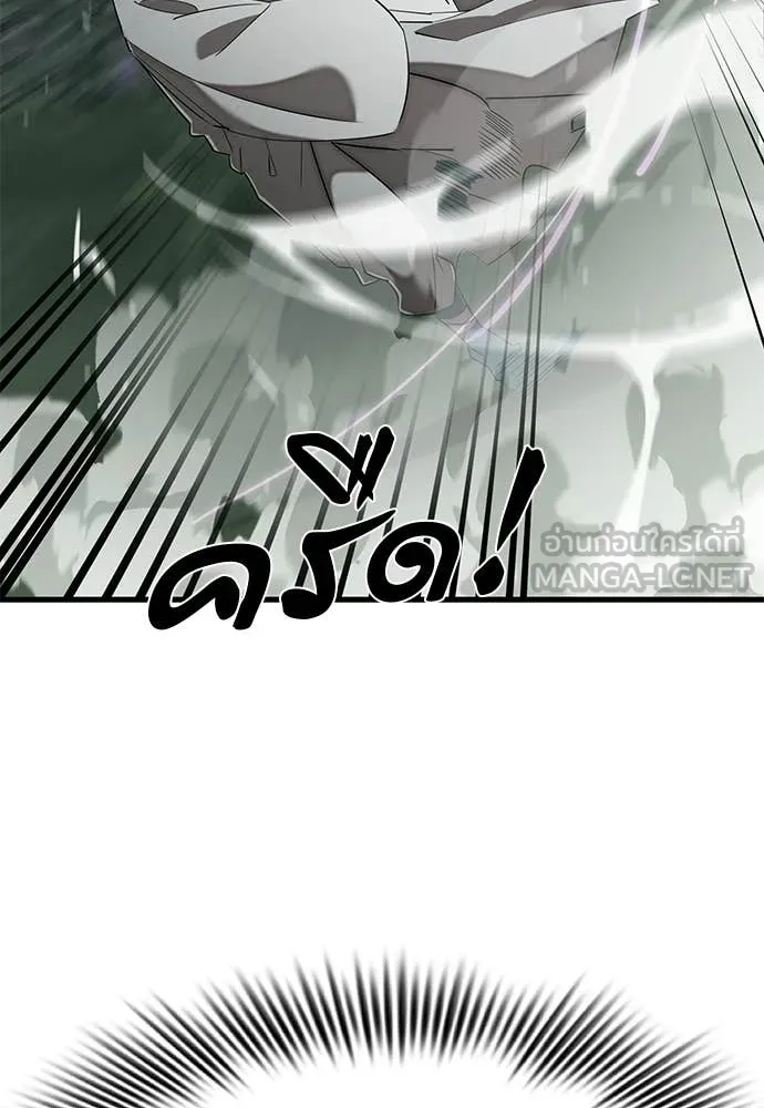 Reincarnation Path of The Underworld King ยอมรา ผู้พิพากษาจากนรก ตอนที่ 130 หน้า 104