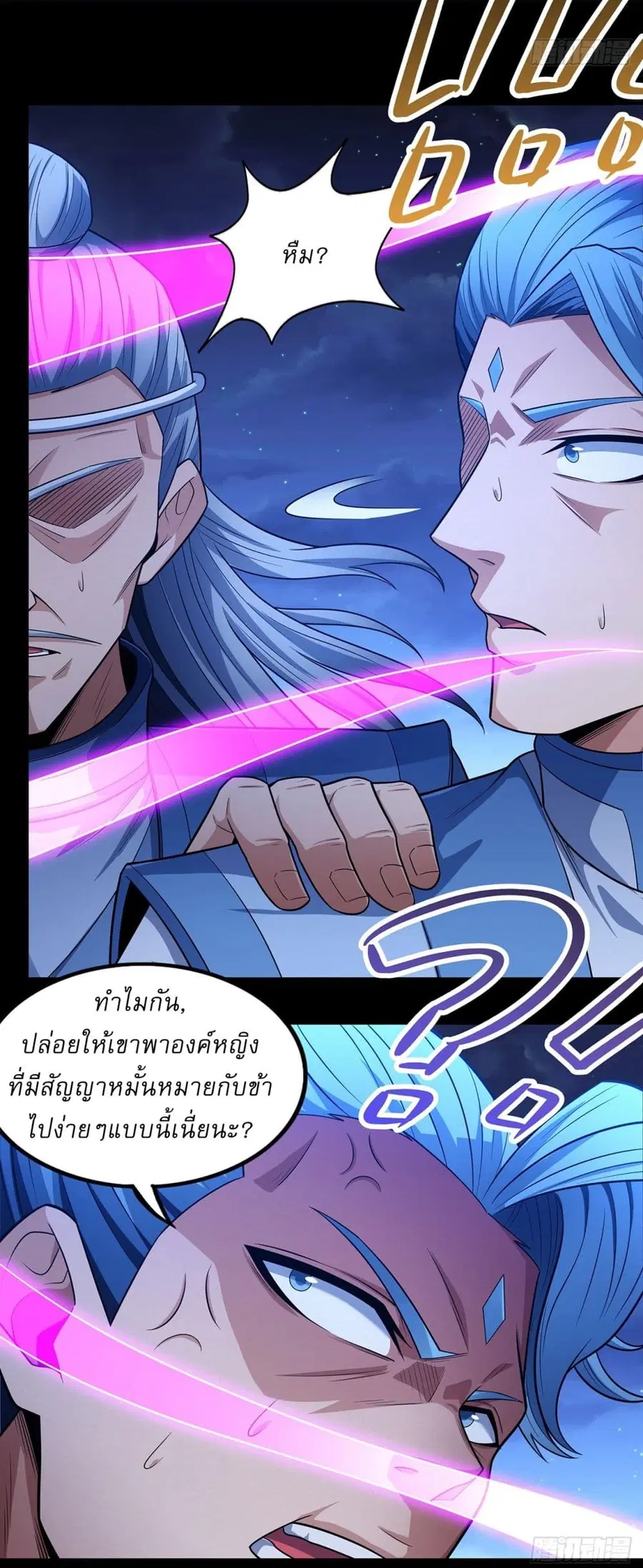 God of Martial Arts ตอนที่ 652 หน้า 22