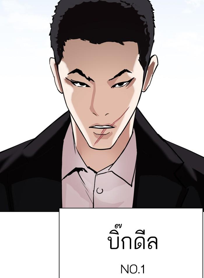 Lookism ตอนที่ 301 หน้า 174